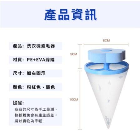 洗衣機漂浮過濾網 濾毛清潔球 濾毛器 除毛器 集毛器 洗衣清潔球 吸毛球 洗衣袋 護洗袋【A062】-細節圖9