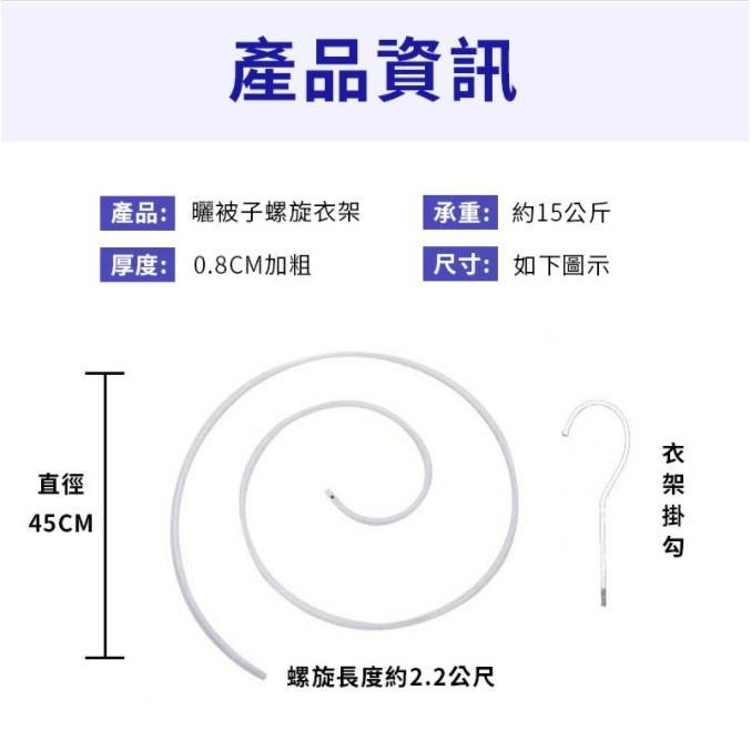 🍀若隱百貨🍀 螺旋曬衣架 曬被子 床單 衣架棉被 圓形旋轉 晾衣架 床單 曬棉被 神器 曬衣架 衣架【A025】-細節圖9