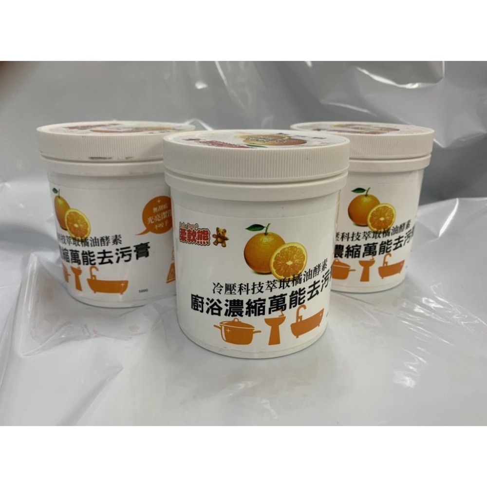 🍀若隱百貨🍀萬用去污膏 不鏽鋼去污膏 清潔劑 【台灣製造】清潔 拋光 除銹 廚房 油垢 去汙膏-細節圖2