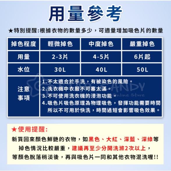 🍀若隱百貨🍀一盒24片 防染色 洗衣吸色片 洗衣防染布 防染色片 洗衣片 洗衣紙 吸色片 吸色紙 洗衣防染布【A042】-細節圖7