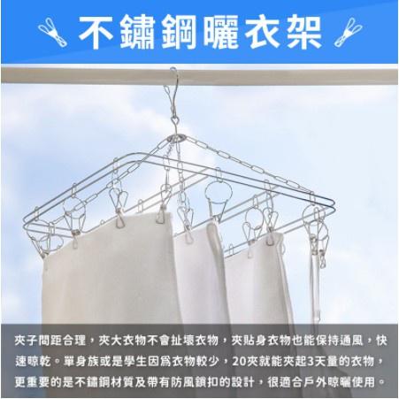 🍀若隱百貨🍀 20夾 不鏽鋼曬衣架 抗風 不銹鋼曬襪夾 曬衣架 曬衣夾 曬夾 晾衣夾 衣架 曬襪鐵架【A155】-細節圖2