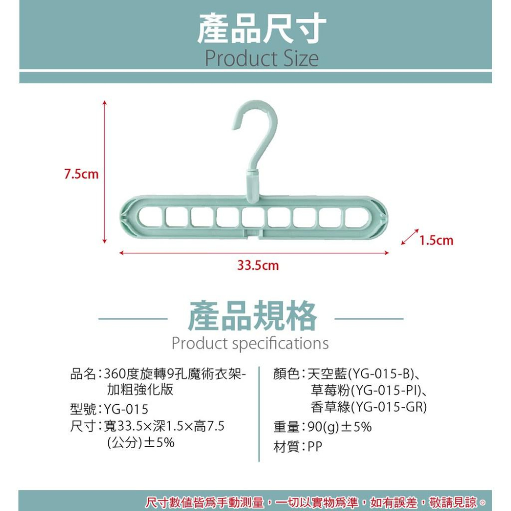 🍀若隱百貨🍀 多功能9孔旋轉衣架 魔術衣架 多功能衣架 曬衣神器 衣架 立體式衣架 伸縮衣架 防滑衣架-細節圖6