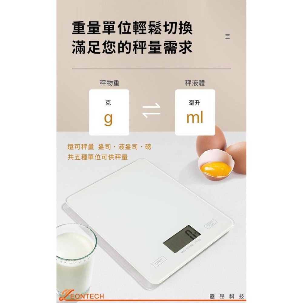 🍀若隱百貨🍀家用玻璃廚房秤 食物烘培秤 迷你小型5kg 廚房電子秤-細節圖4