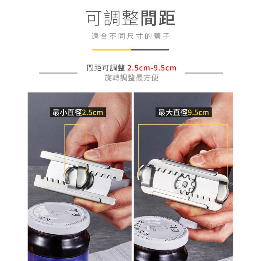 🍀若隱百貨🍀多功能不銹鋼開罐器 擰蓋器 開罐器 開瓶器 開蓋器 玻璃罐頭開蓋器 旋蓋器 防滑開瓶蓋 不銹鋼開罐器-細節圖7