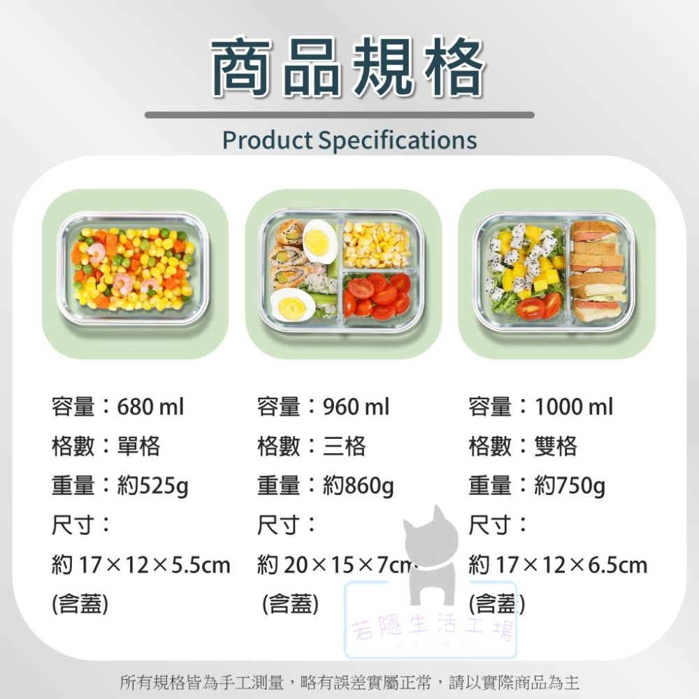 🍀若隱百貨🍀玻璃保鮮盒 分隔便當盒 便當盒 透明玻璃保鮮盒 可微波 密封盒 保鮮盒 耐熱-細節圖8