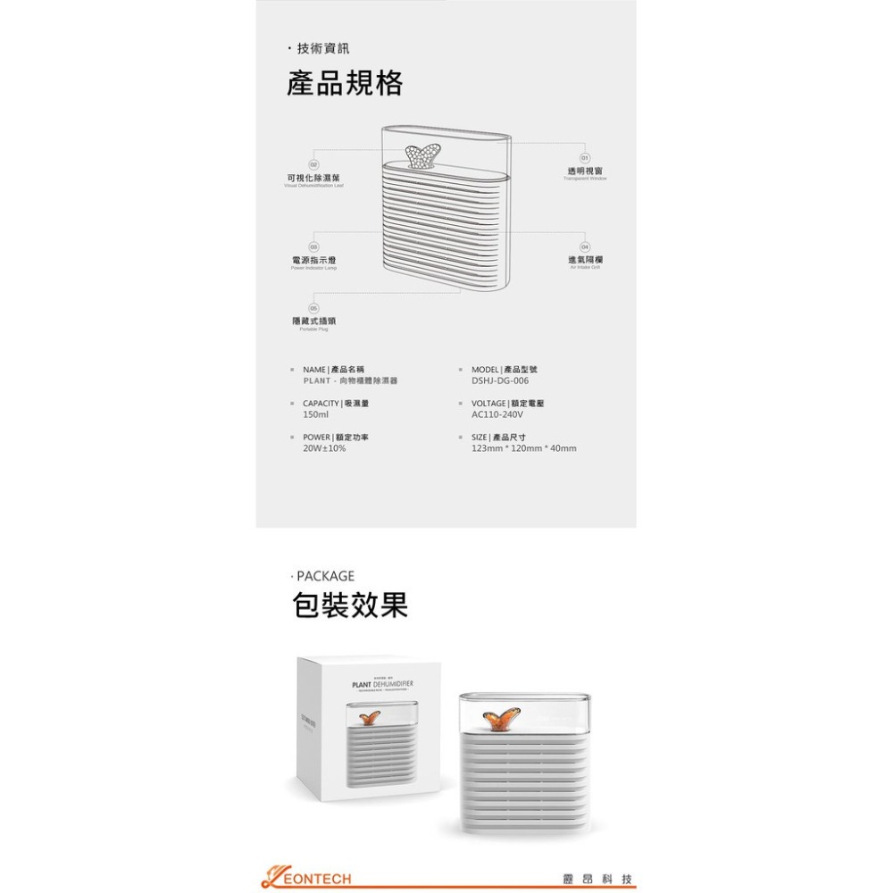 向物櫃物除濕器 除濕機 臥室衣櫃鞋櫃除濕盒 可重複循環使用-細節圖9