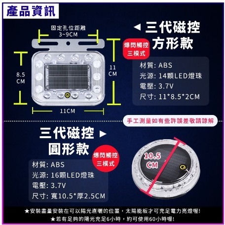 第三代太陽能爆閃燈 太陽能LED燈 警示燈 附強力磁鐵 貨車警示燈 邊燈 後尾燈 側燈 汽車貨車【A176】-細節圖9