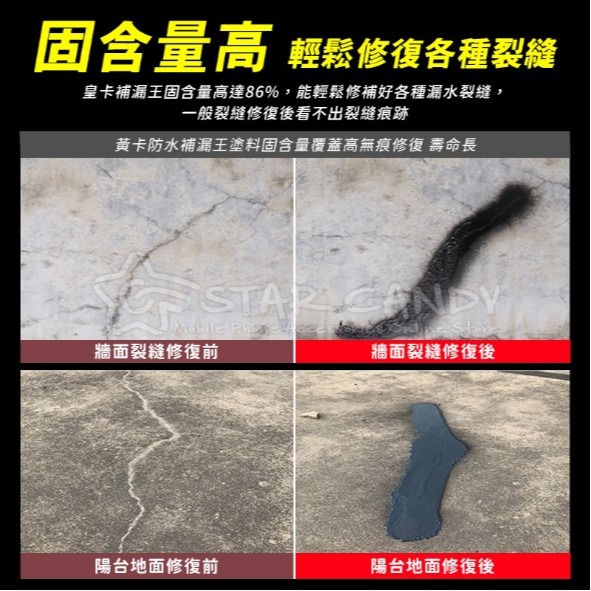 700ml防水劑 補漏王 防水噴劑 防水噴霧 防水塗料 防潑水劑 外牆裂縫 屋頂 防水膠 防水漆【A22-細節圖3