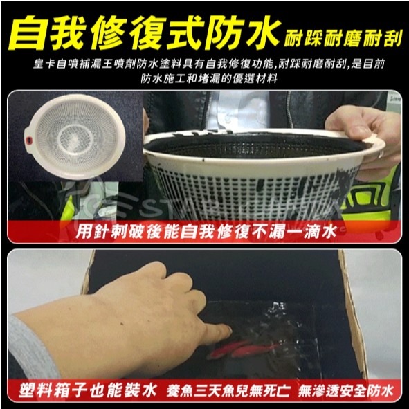 700ml防水劑 補漏王 防水噴劑 防水噴霧 防水塗料 防潑水劑 外牆裂縫 屋頂 防水膠 防水漆【A22-細節圖5