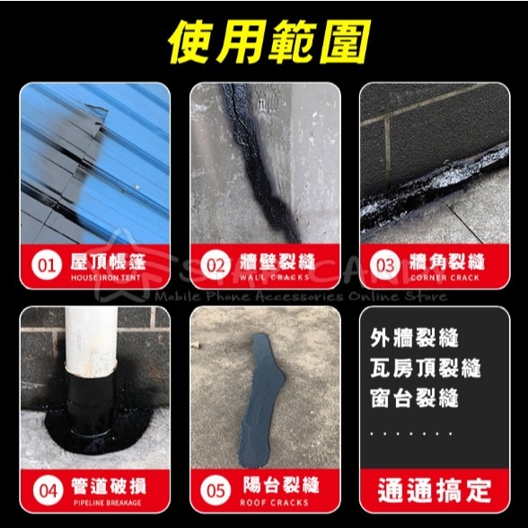 700ml防水劑 補漏王 防水噴劑 防水噴霧 防水塗料 防潑水劑 外牆裂縫 屋頂 防水膠 防水漆【A22-細節圖6