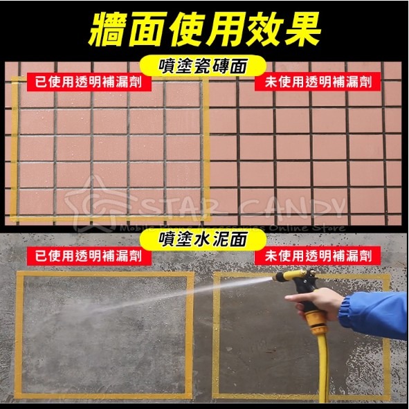 700ml防水劑 補漏王 防水噴劑 防水噴霧 防水塗料 防潑水劑 外牆裂縫 屋頂 防水膠 防水漆【A22-細節圖7