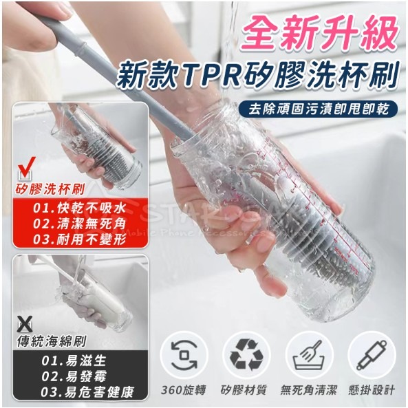 矽膠加長杯刷 洗杯刷 刷子 奶瓶刷 矽膠杯刷 洗碗刷 保溫杯刷 縫隙刷 洗杯杯刷 長柄杯子刷【A249】-細節圖2