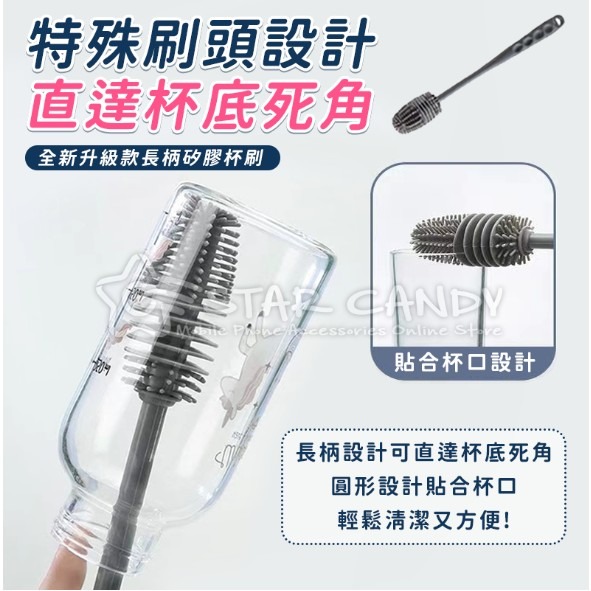 矽膠加長杯刷 洗杯刷 刷子 奶瓶刷 矽膠杯刷 洗碗刷 保溫杯刷 縫隙刷 洗杯杯刷 長柄杯子刷【A249】-細節圖3