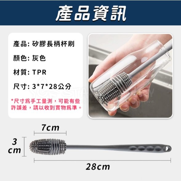 矽膠加長杯刷 洗杯刷 刷子 奶瓶刷 矽膠杯刷 洗碗刷 保溫杯刷 縫隙刷 洗杯杯刷 長柄杯子刷【A249】-細節圖8