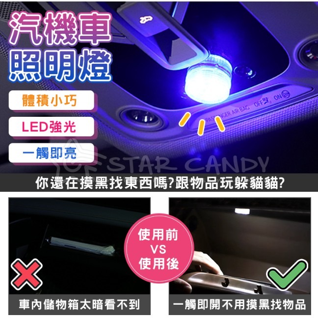 🍀若隱百貨🍀汽機車照明燈 機車車廂燈 置物箱燈 觸控燈 車廂燈 後車廂燈 車廂感應燈 置物燈 氣氛燈 車箱燈【A27-細節圖3