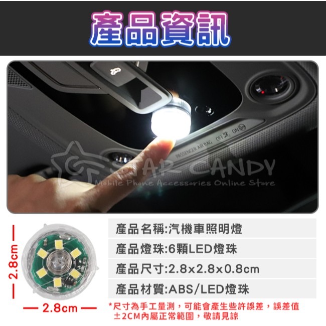 🍀若隱百貨🍀汽機車照明燈 機車車廂燈 置物箱燈 觸控燈 車廂燈 後車廂燈 車廂感應燈 置物燈 氣氛燈 車箱燈【A27-細節圖8