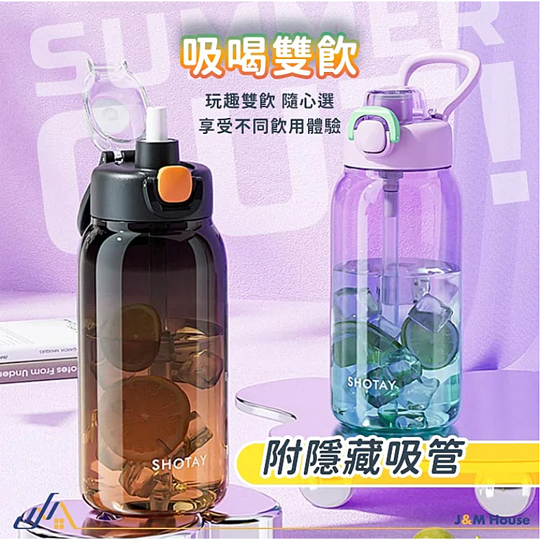 🍀若隱百貨🍀極光漸變運動水壺 Tritan材質 1000ml 大容量 吸管水壺 健身水壺 彈蓋水壺 運動水壺-細節圖3