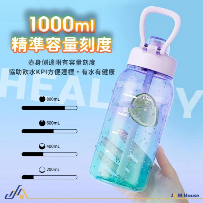 🍀若隱百貨🍀極光漸變運動水壺 Tritan材質 1000ml 大容量 吸管水壺 健身水壺 彈蓋水壺 運動水壺-細節圖6