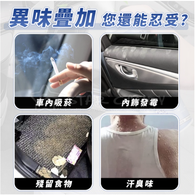 車內除臭劑 銀離子抗菌噴霧劑 空氣清淨劑 消毒 防霉 車用 除鞋臭 汽車除臭 異味 冷氣除臭【A211】-細節圖5