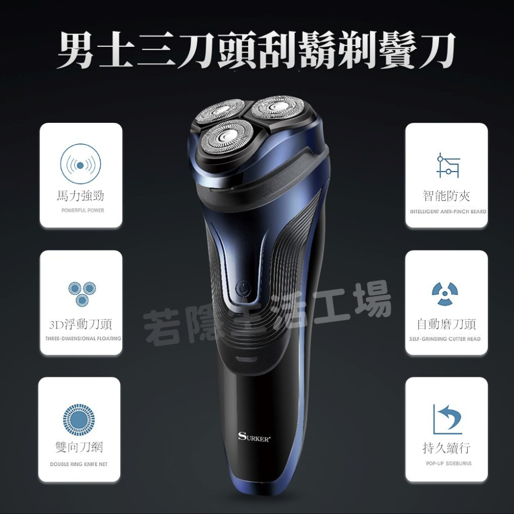 🍀若隱百貨🍀電動刮鬍刀 剃鬚刀 三刀頭 充電式刮鬍刀 充電式 電動剃鬚刀-細節圖2