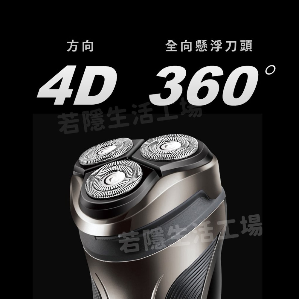🍀若隱百貨🍀電動刮鬍刀 剃鬚刀 三刀頭 充電式刮鬍刀 充電式 電動剃鬚刀-細節圖3
