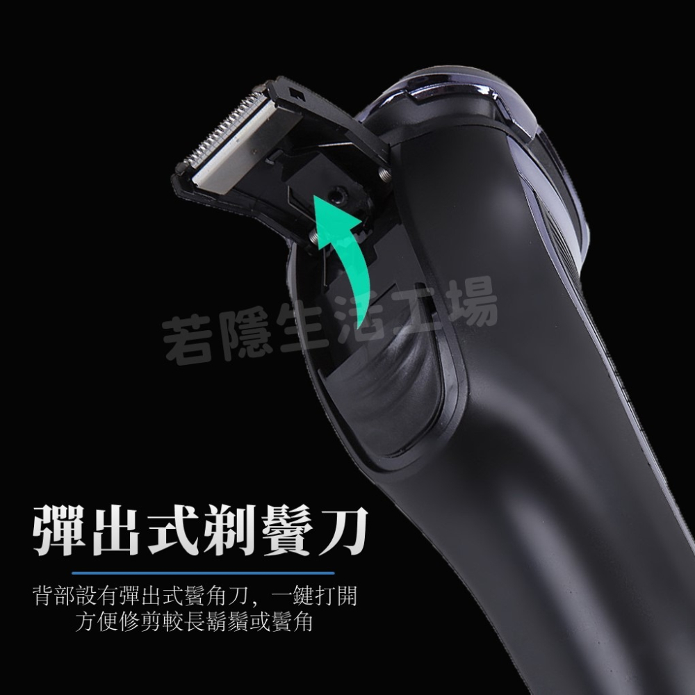 🍀若隱百貨🍀電動刮鬍刀 剃鬚刀 三刀頭 充電式刮鬍刀 充電式 電動剃鬚刀-細節圖5