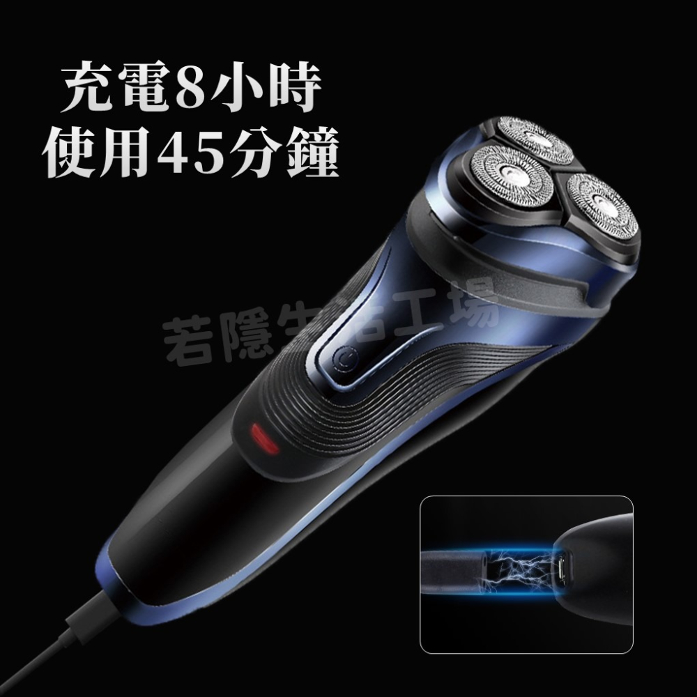 🍀若隱百貨🍀電動刮鬍刀 剃鬚刀 三刀頭 充電式刮鬍刀 充電式 電動剃鬚刀-細節圖6