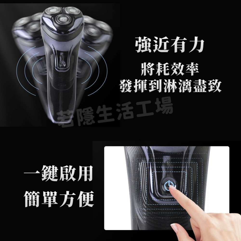 🍀若隱百貨🍀電動刮鬍刀 剃鬚刀 三刀頭 充電式刮鬍刀 充電式 電動剃鬚刀-細節圖8