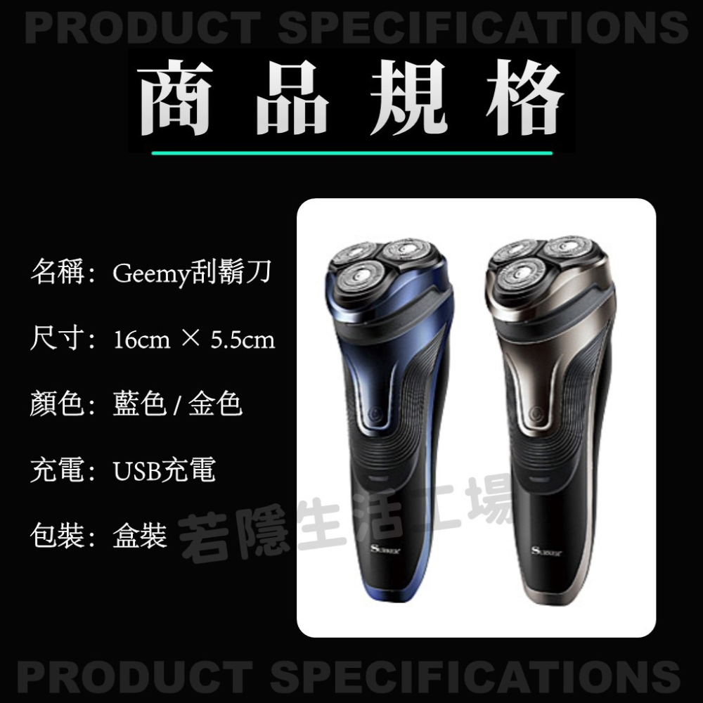 🍀若隱百貨🍀電動刮鬍刀 剃鬚刀 三刀頭 充電式刮鬍刀 充電式 電動剃鬚刀-細節圖9