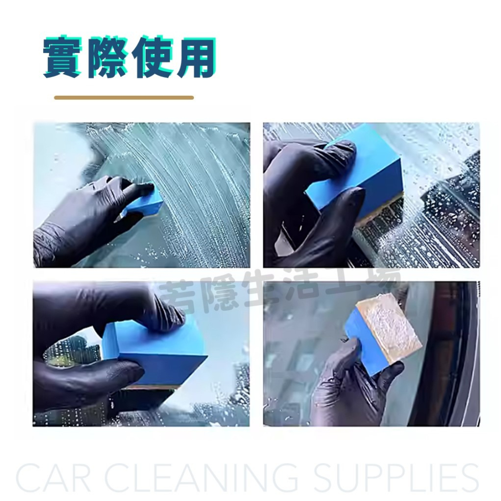 🍀若隱百貨🍀玻璃清潔磚 清潔海綿 玻璃油膜 油膜去除 拋光海綿 拋光棉 拋光磚 玻璃鍍膜-細節圖6