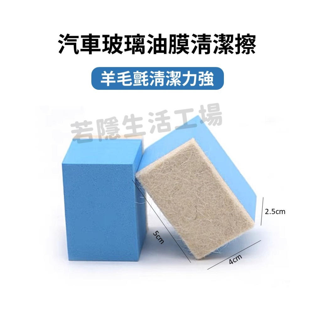 🍀若隱百貨🍀玻璃清潔磚 清潔海綿 玻璃油膜 油膜去除 拋光海綿 拋光棉 拋光磚 玻璃鍍膜-細節圖7
