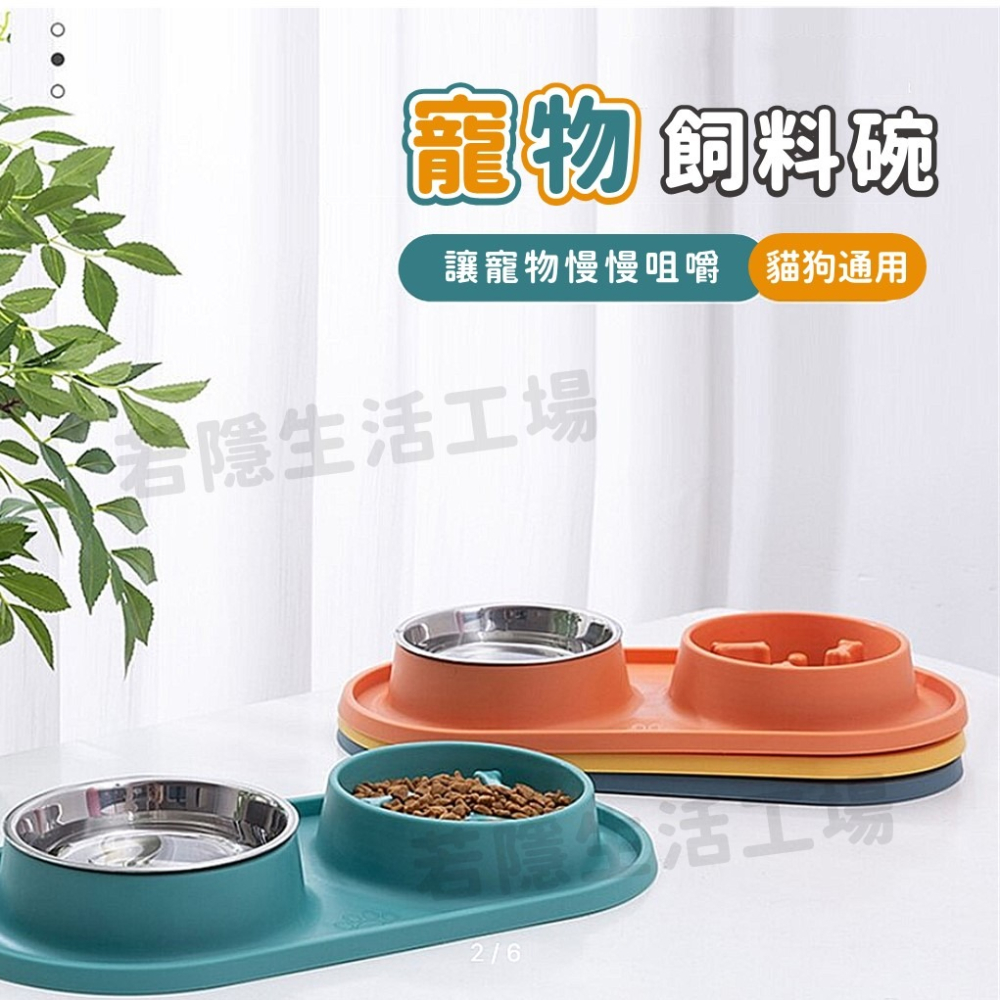 🍀若隱百貨🍀飼料碗 狗碗 貓咪碗 貓碗 寵物碗 造型寵物碗 寵物飼料碗 狗食盆 貓食盆 雙碗 水碗 寵物用品-細節圖2