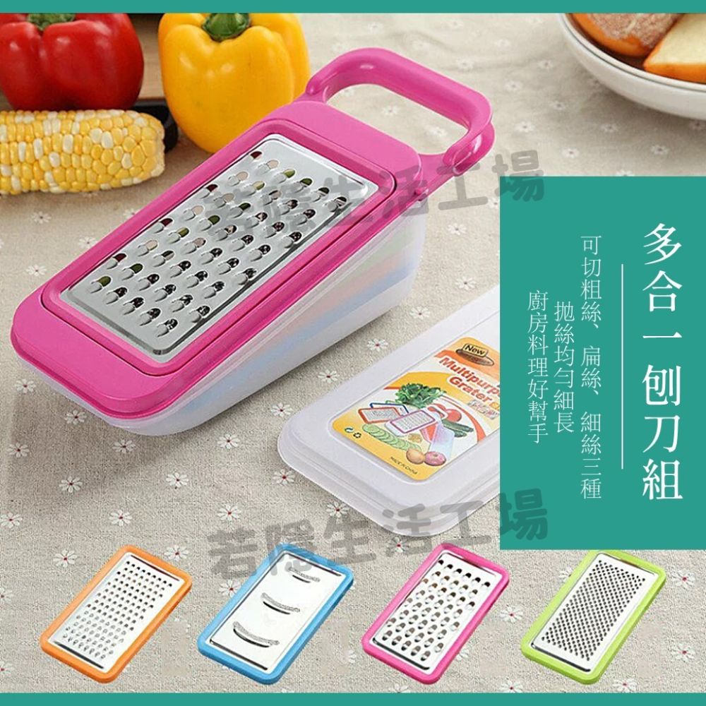 5合1刨絲器 不鏽鋼切絲器 刨絲刀 切菜器組合 磨蓉器 切片切絲器 刨絲器 切絲-細節圖2