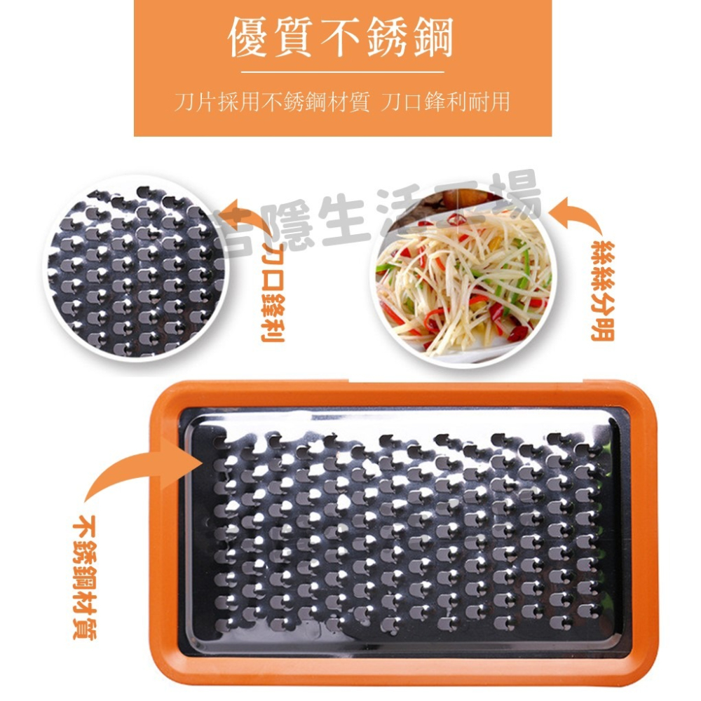 5合1刨絲器 不鏽鋼切絲器 刨絲刀 切菜器組合 磨蓉器 切片切絲器 刨絲器 切絲-細節圖3