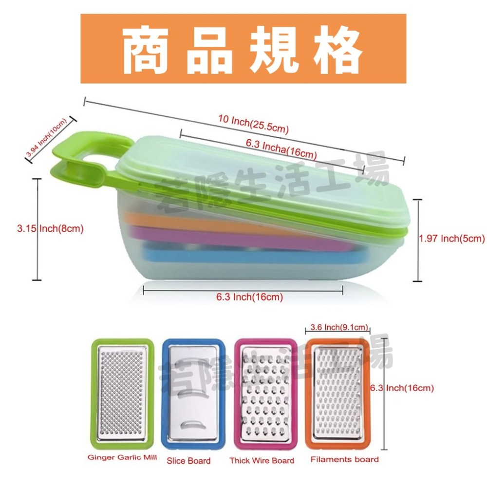 5合1刨絲器 不鏽鋼切絲器 刨絲刀 切菜器組合 磨蓉器 切片切絲器 刨絲器 切絲-細節圖7