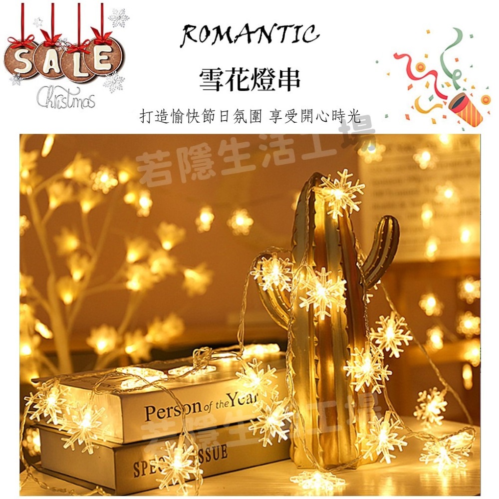 🍀若隱百貨🍀雪花燈串 聖誕節 雪花裝飾 LED燈串 雪花燈 氣氛燈  6米 USB 室內裝飾 拍照 耶誕節-細節圖2