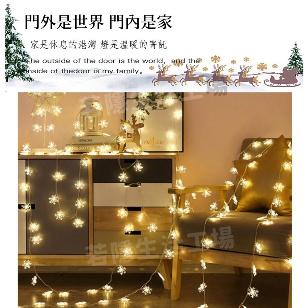 🍀若隱百貨🍀雪花燈串 聖誕節 雪花裝飾 LED燈串 雪花燈 氣氛燈  6米 USB 室內裝飾 拍照 耶誕節-細節圖3