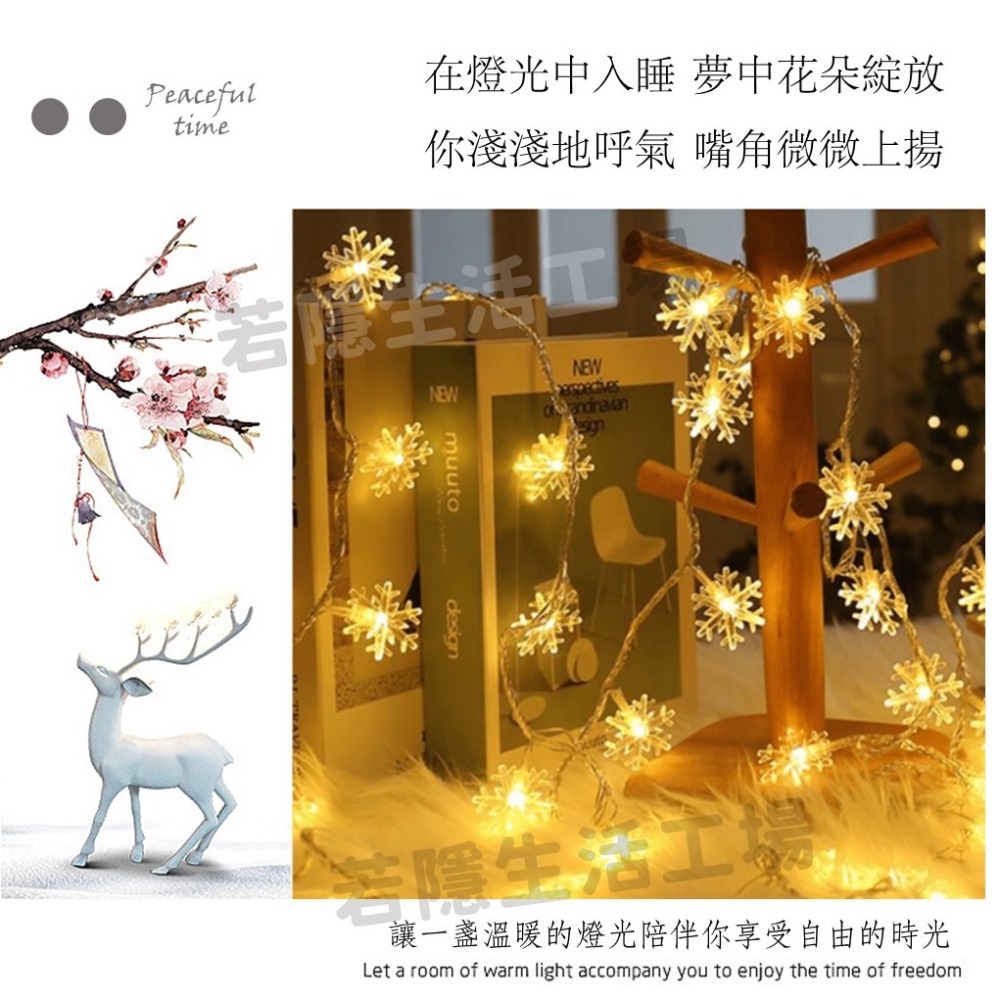 🍀若隱百貨🍀雪花燈串 聖誕節 雪花裝飾 LED燈串 雪花燈 氣氛燈  6米 USB 室內裝飾 拍照 耶誕節-細節圖4