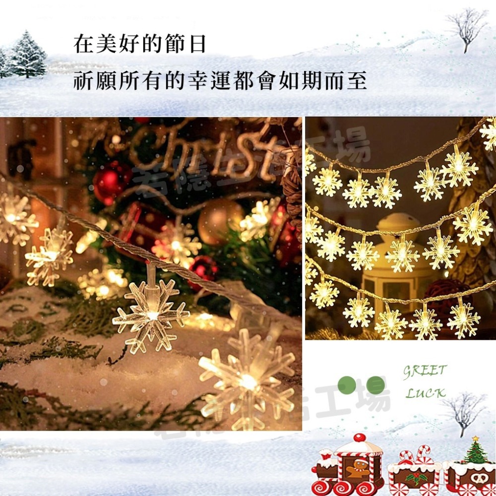 🍀若隱百貨🍀雪花燈串 聖誕節 雪花裝飾 LED燈串 雪花燈 氣氛燈  6米 USB 室內裝飾 拍照 耶誕節-細節圖6