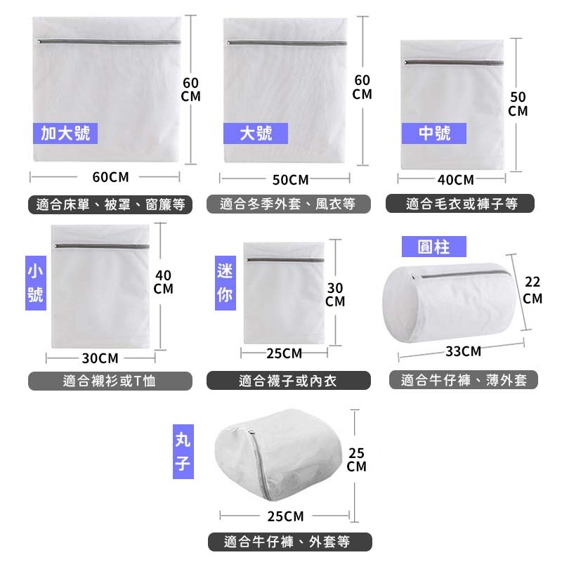 衣物袋 升級加厚 細網洗衣袋 洗衣網 防打結洗衣袋 內衣袋 圓柱 洗護袋 分隔袋 網隔袋 居家A090-細節圖7