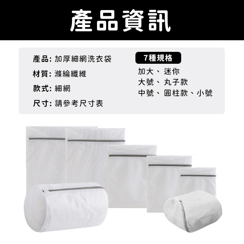 衣物袋 升級加厚 細網洗衣袋 洗衣網 防打結洗衣袋 內衣袋 圓柱 洗護袋 分隔袋 網隔袋 居家A090-細節圖8