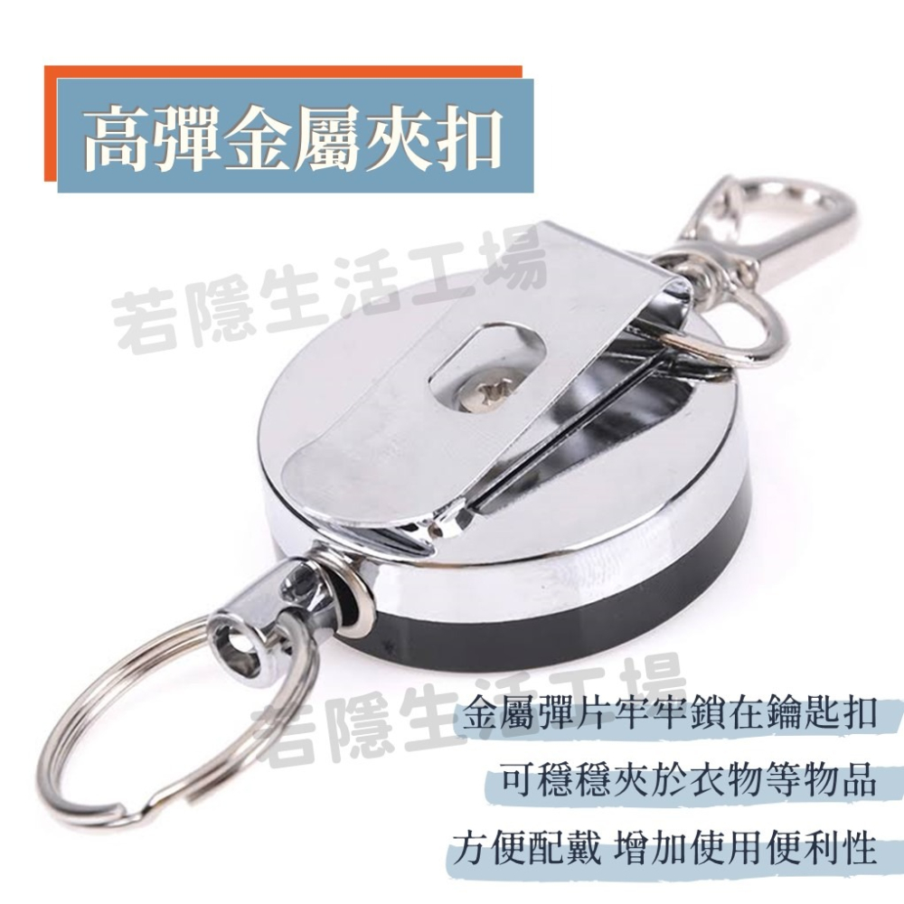 伸縮鋼繩鑰匙圈 自動回彈鑰匙扣 證件扣 鑰匙扣 鑰匙圈 易拉繩鑰匙圈 鑰匙扣 鑰匙扣 鑰匙遙控器-細節圖2