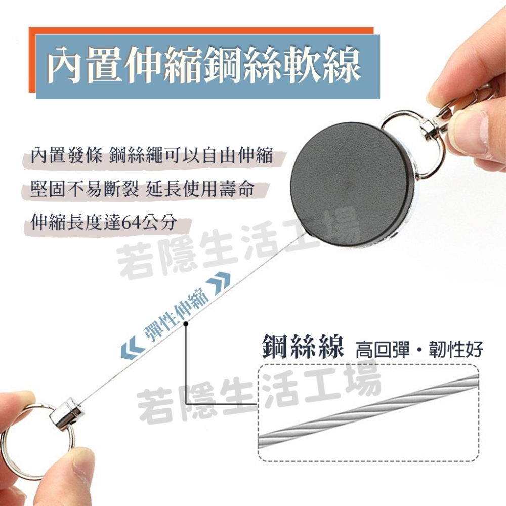 伸縮鋼繩鑰匙圈 自動回彈鑰匙扣 證件扣 鑰匙扣 鑰匙圈 易拉繩鑰匙圈 鑰匙扣 鑰匙扣 鑰匙遙控器-細節圖3