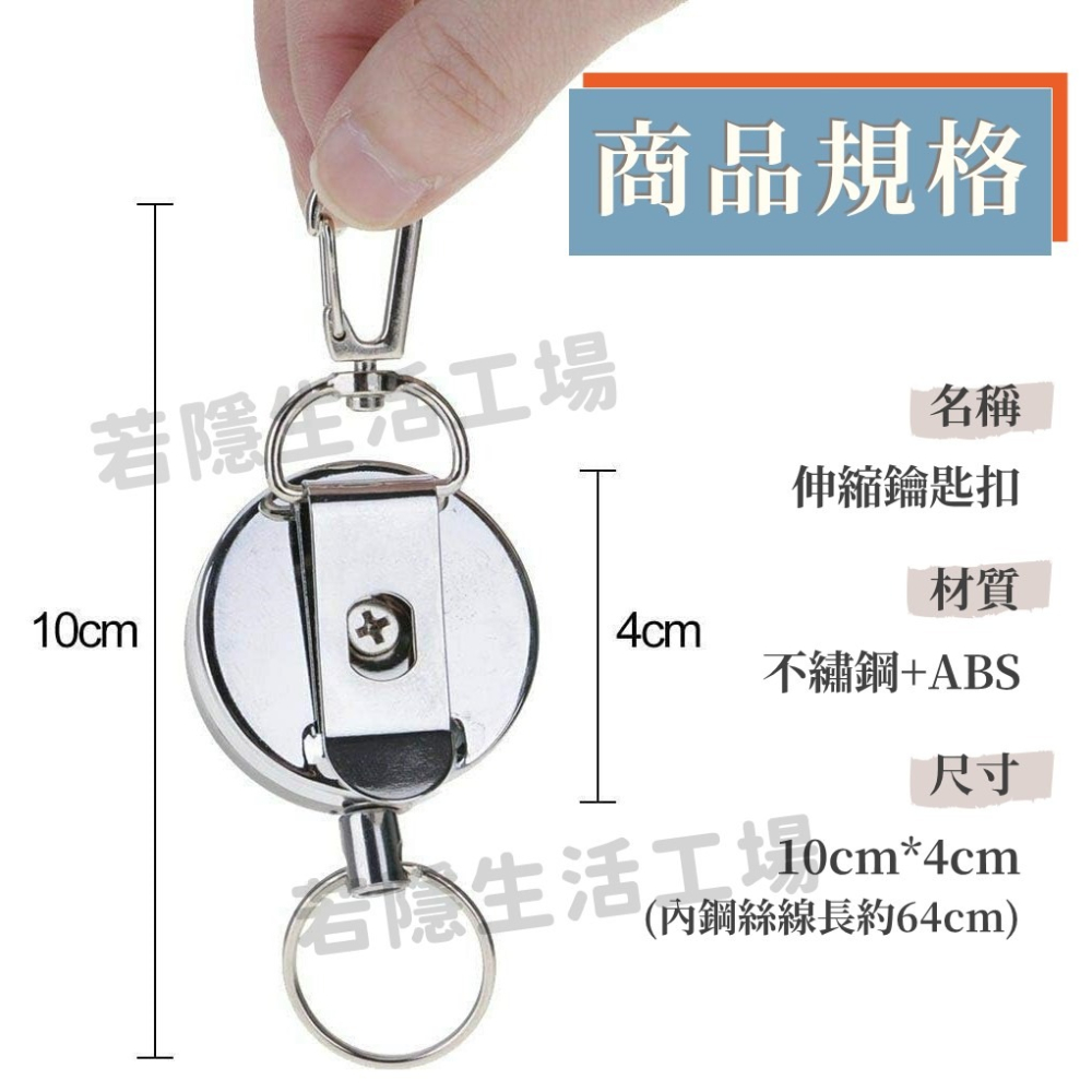 伸縮鋼繩鑰匙圈 自動回彈鑰匙扣 證件扣 鑰匙扣 鑰匙圈 易拉繩鑰匙圈 鑰匙扣 鑰匙扣 鑰匙遙控器-細節圖6