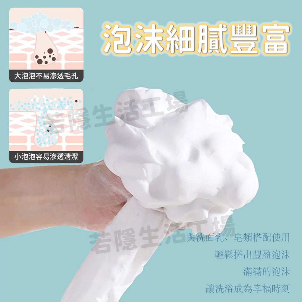 🍀若隱百貨🍀起泡網 打泡網 獨立包裝 多用途雙層發泡網 洗臉洗面奶泡泡網 肥皂袋 肥皂打泡網 打泡網 肥皂起泡袋-細節圖4