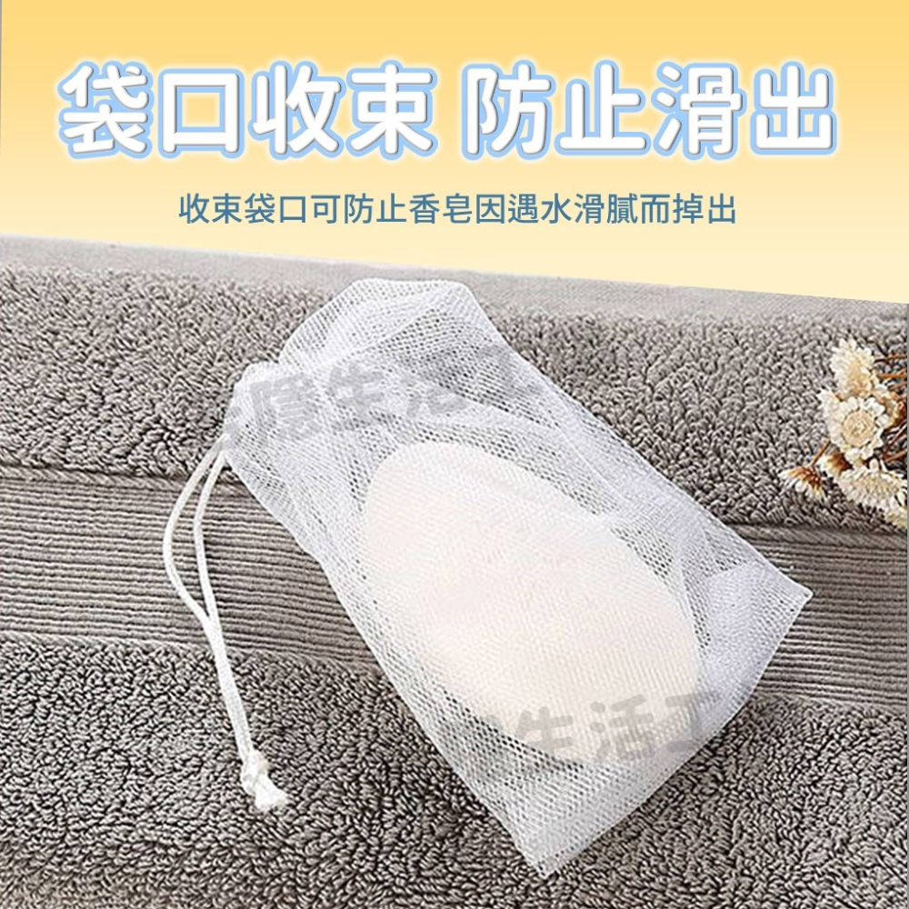 🍀若隱百貨🍀起泡網 打泡網 獨立包裝 多用途雙層發泡網 洗臉洗面奶泡泡網 肥皂袋 肥皂打泡網 打泡網 肥皂起泡袋-細節圖5