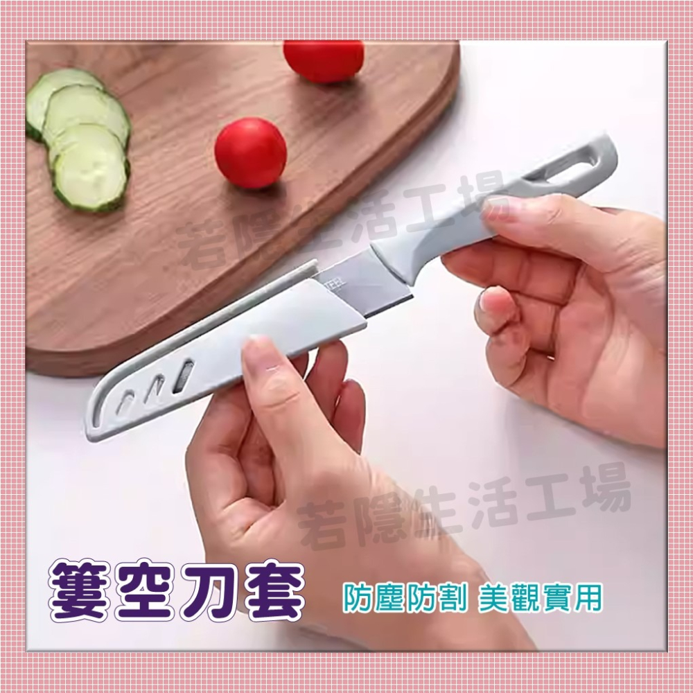 北歐風水果刀 削皮刀 菜刀 帶蓋水果刀 露營刀 料理刀 野炊刀 蔬果削皮 水果刀 廚具-細節圖2
