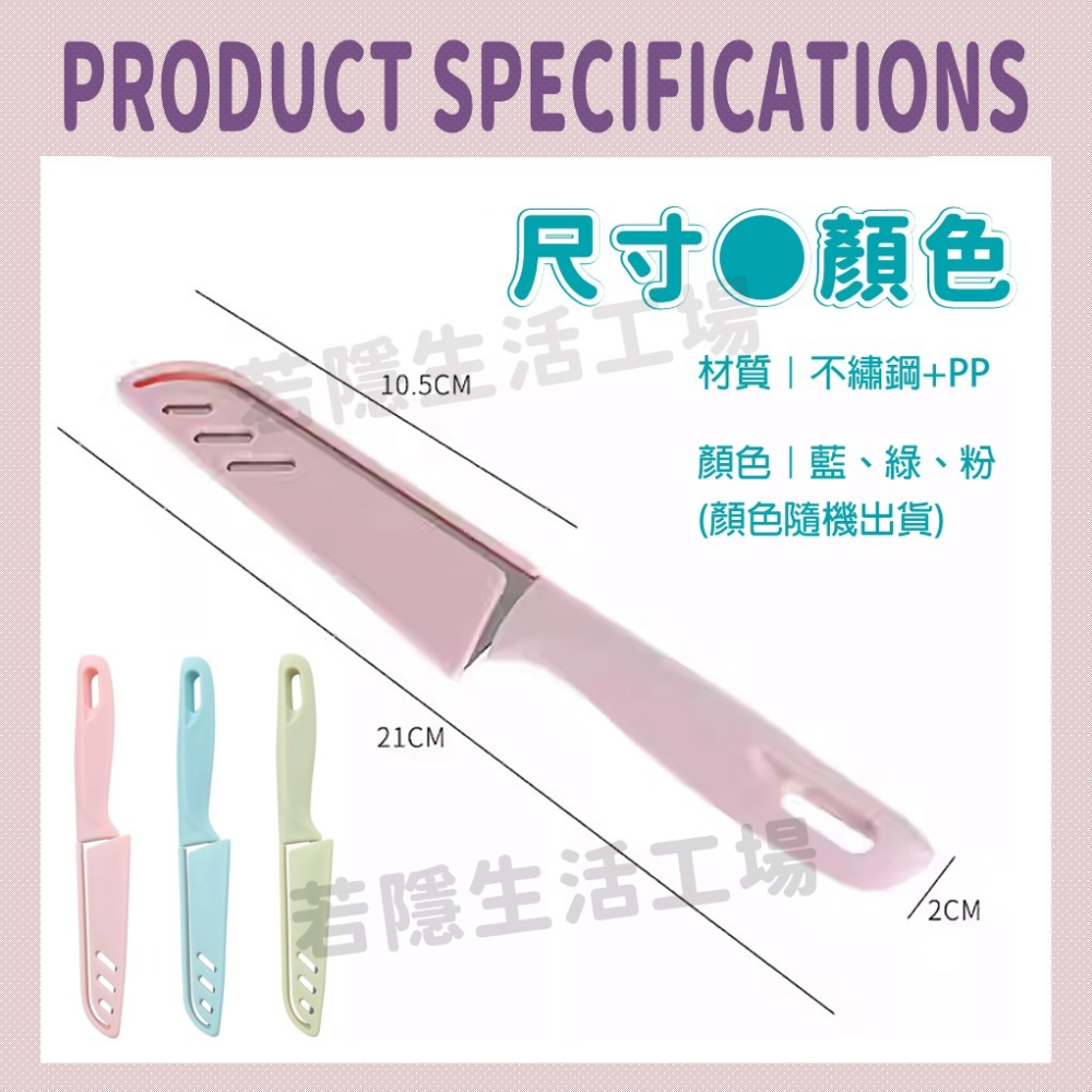 北歐風水果刀 削皮刀 菜刀 帶蓋水果刀 露營刀 料理刀 野炊刀 蔬果削皮 水果刀 廚具-細節圖7