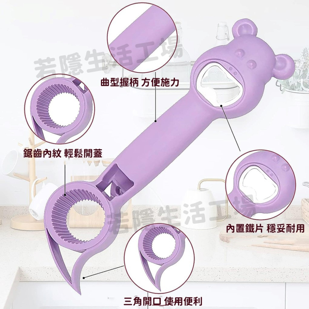 開罐器 開瓶器 四合一開瓶器 多合一開罐器 開瓶器 開罐器 多功能開瓶器-細節圖3