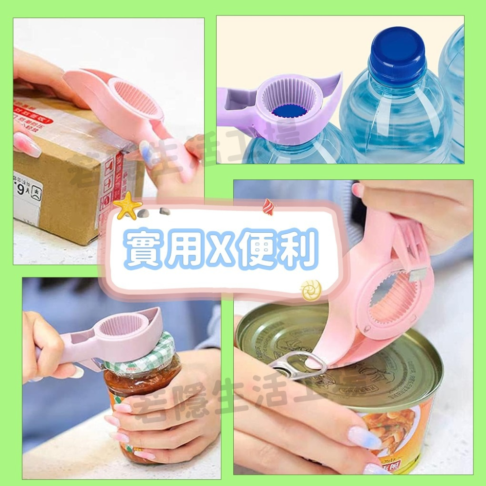 開罐器 開瓶器 四合一開瓶器 多合一開罐器 開瓶器 開罐器 多功能開瓶器-細節圖6